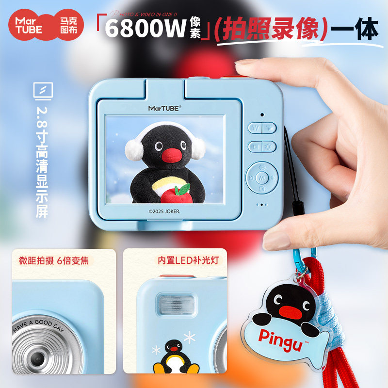 Good Lighting In Photography - Martube Pingu กล้อง CCD แบบพกพาพร้อมฝาปิด หน้าจอ